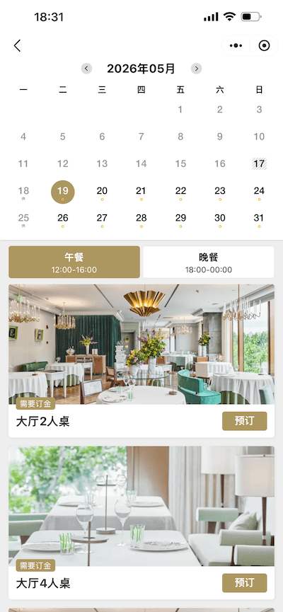 Tablera 微信小程序 — 预订时段
